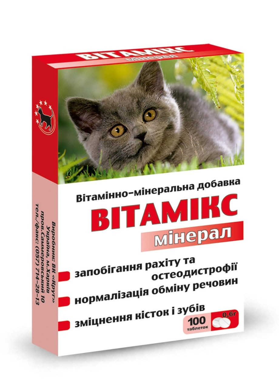 Вітамінно-мінеральна добавка Вітамікс для котів. 100 таблеток. Мінерал No Brand (320950308)