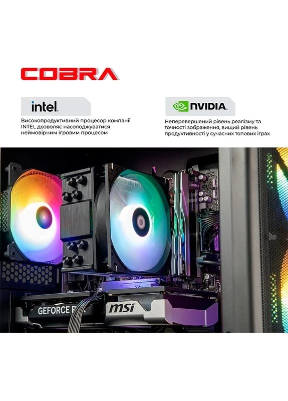 Компьютер Advanced (I134F.16.S2.55.23674) Cobra (381616776)
