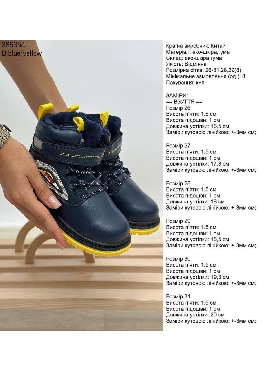 Черевики дитячі No Brand (363554685)