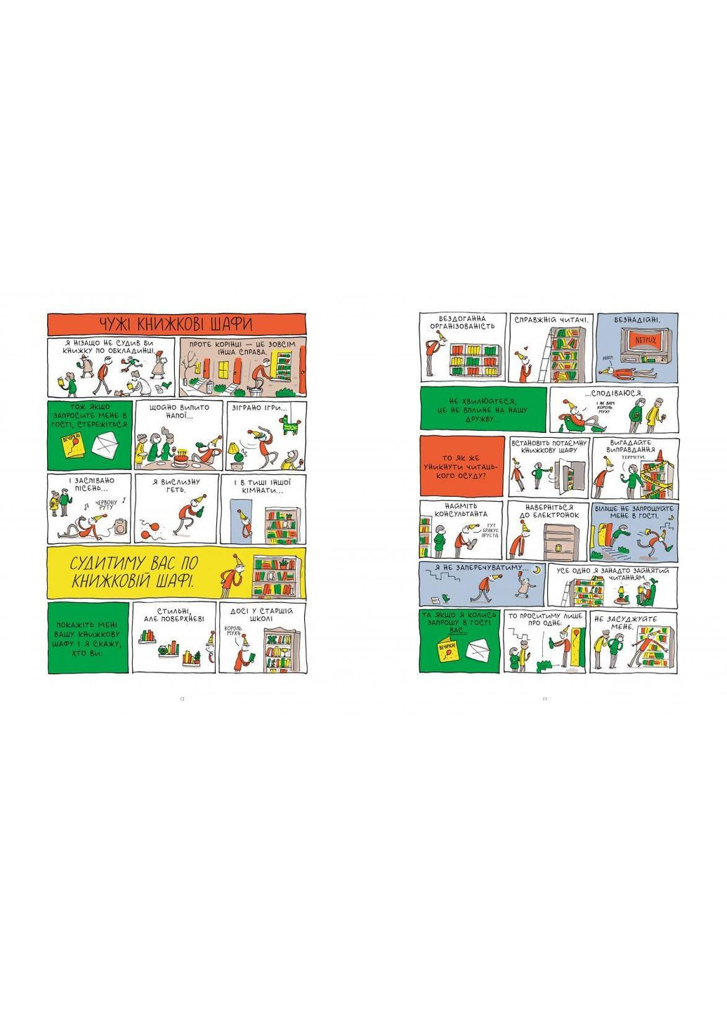 Книга Признание книголюба. Автор - Грант Снайдер ( ) Рідна мова (365845177)