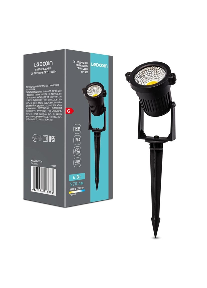 Грунтовой светодиодный светильник SP1403 6Вт 3000K Ledcoin (364236787)
