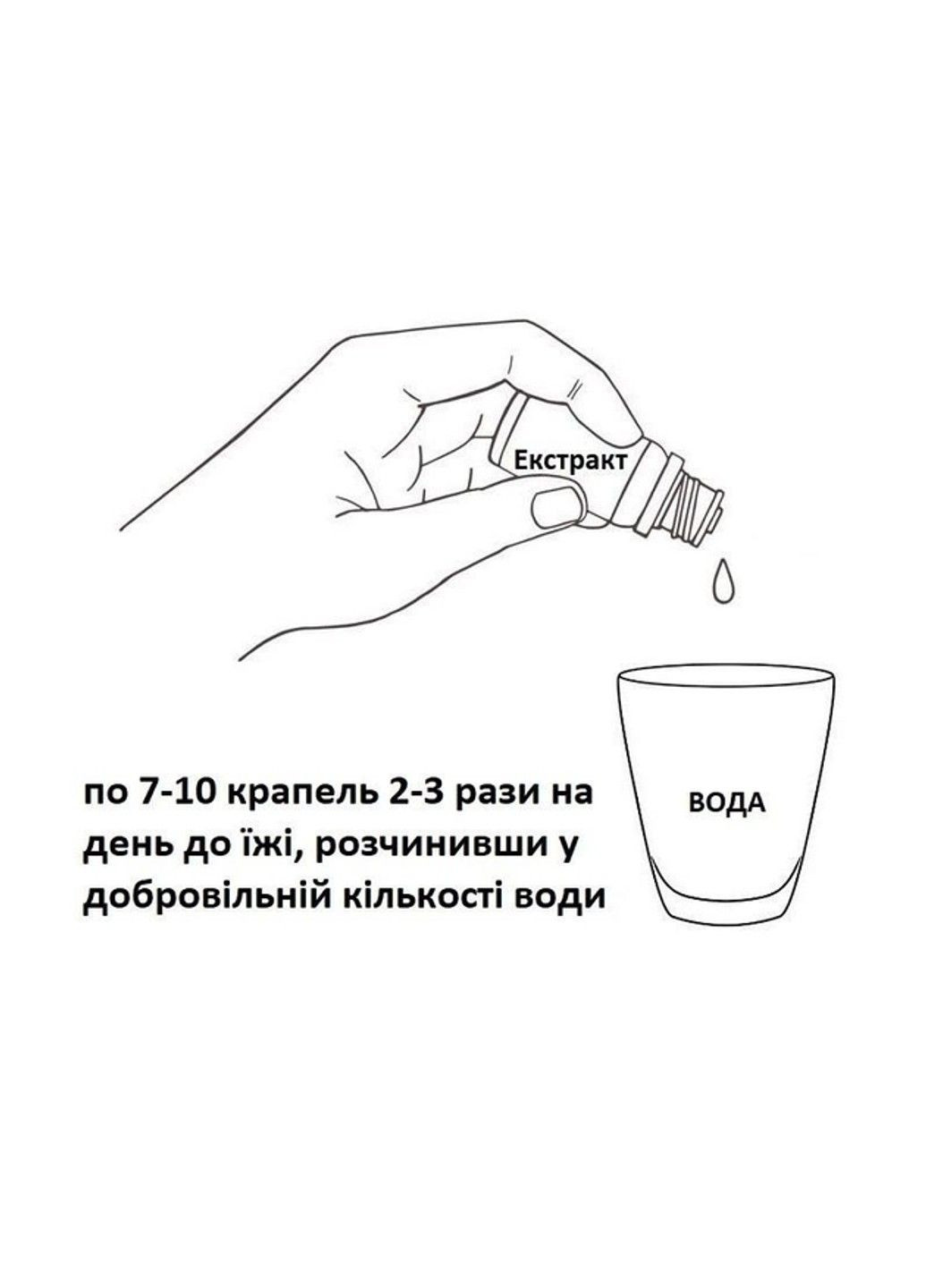 Лепехи екстракт 100 мл Нове життя New LIFE (316607735)
