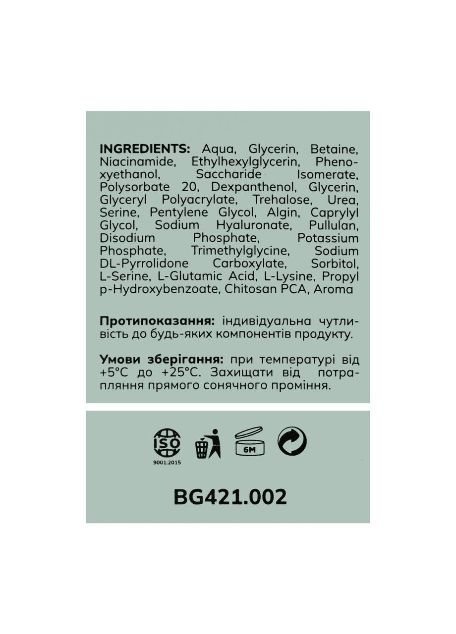 Тонік для обличчя зволожуючий Centella з центелою 200 мл BG421.002 Bogenia (337358915)