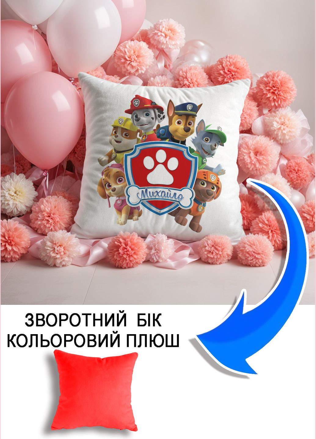 Подушка плюшева Мерч Крафт Дизайн з принтом paw patrol 1 імя Михайло червоний плюш квадратна 33х33 см No Brand подушка (322531272)