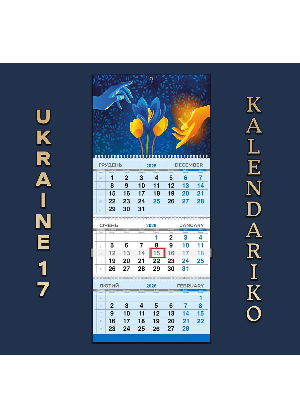 Календарь квартальный на 2026 год Украина-17 No Brand (370206683)