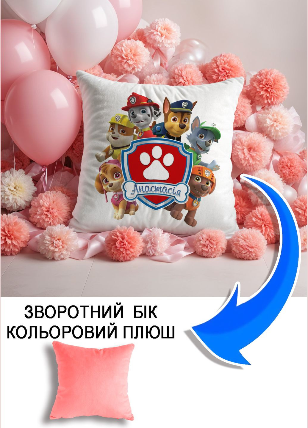 Подушка плюшевая Мерч Крафт Дизайн с принтом paw patrol 1 имя Анастасия розовый плюш квадратная 33х33 см No Brand подушка (322530859)