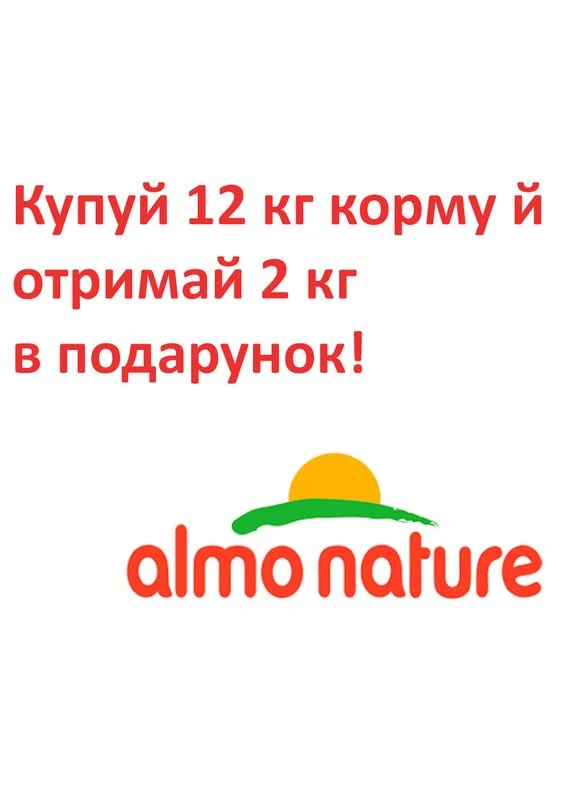 Сухой корм с курицей для собак малых пород Holistic Dog Fresh Chicken - 12 кг+2 кг Gift Almo Nature (380420436)