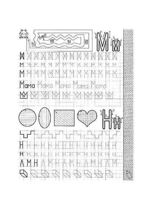 Прописи. Українська мова. Розвиваюча абетка () Кристал Бук F00012965 (337944949)