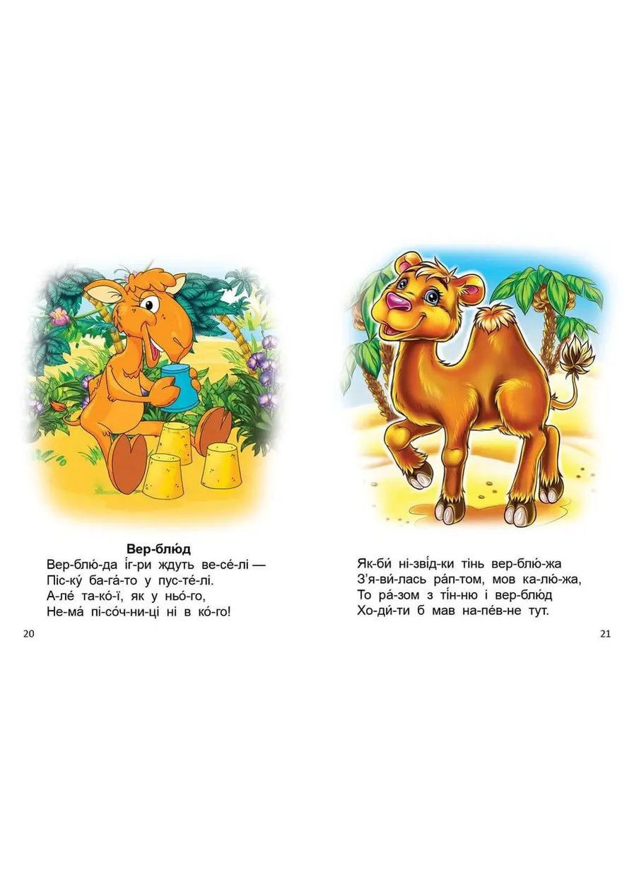 Книга Читання по складах. Серія Завтра в школу ( ) Талант (338878675)