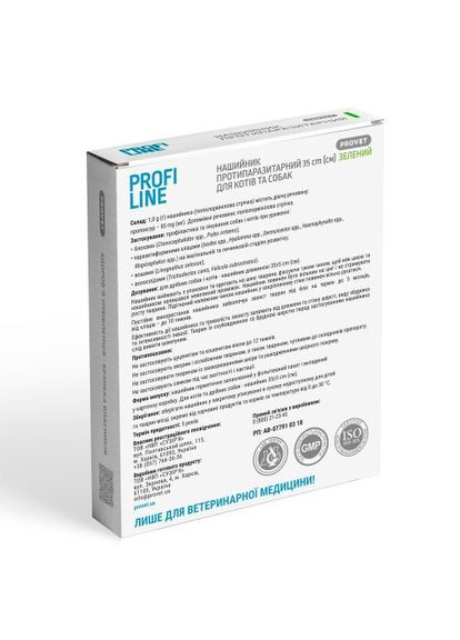 Нашийник Profiline для котів та собак 35 см, кораловий (інсектоакарицид) (*) ProVET (322589871)