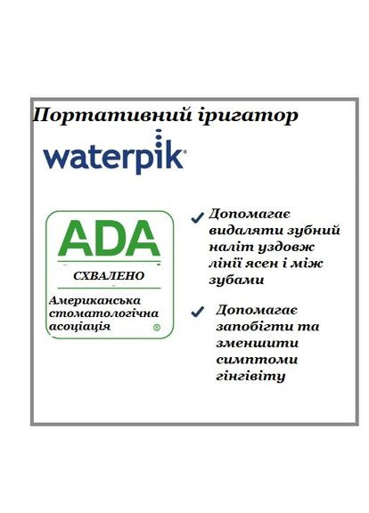 Портативний іригатор для порожнини рота WP-585 Орхідея (фіолетовий) Waterpik (337995559)