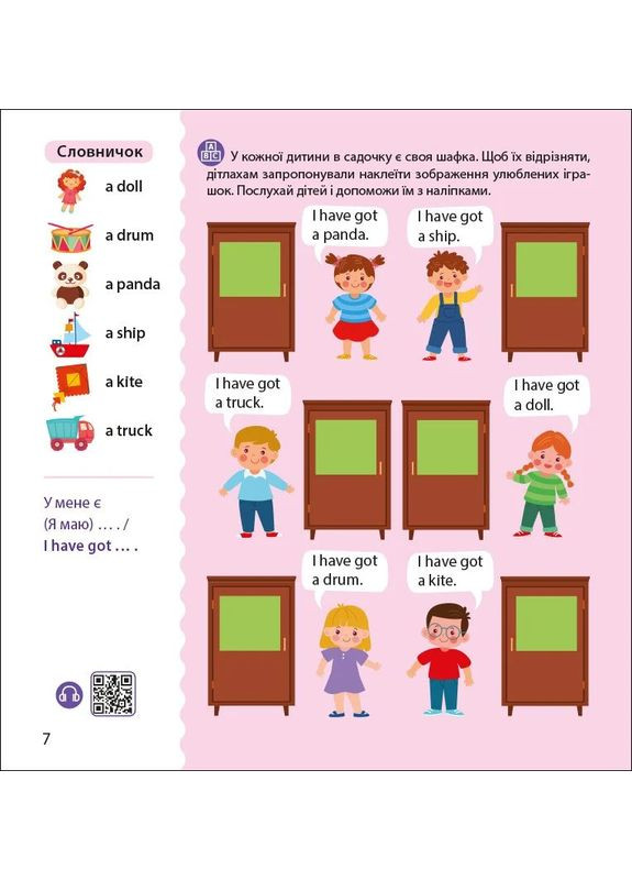 Английский с наклейками. Лео и Лиз приглашают в садик РАНОК (370061658)