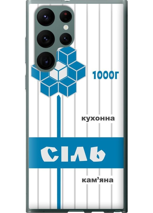 Силіконовий чохол 'Сіль UA' для Endorphone Samsung Galaxy S22 Ultra (258703790)