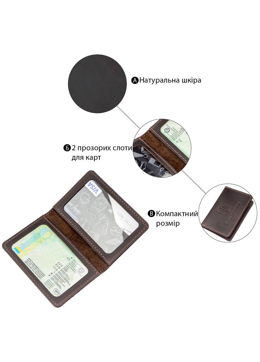 Обложка для удостоверения Shvigel кожаная коричневая (sku_13962) No Brand (327819421)