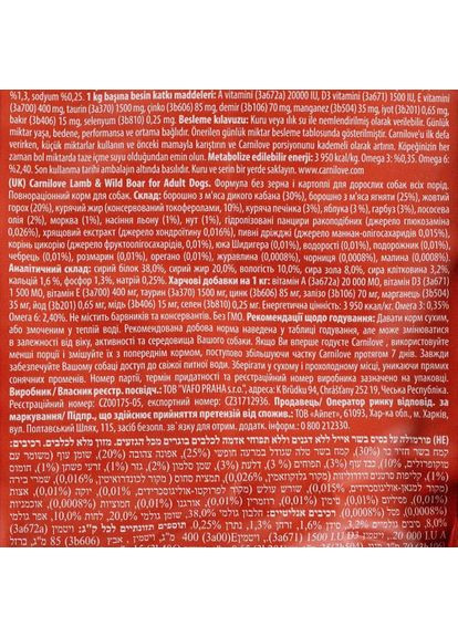 Сухой корм Lamb & Wild Boar для взрослых собак всех пород, ягненок и кабан, 12 кг Carnilove (362584223)