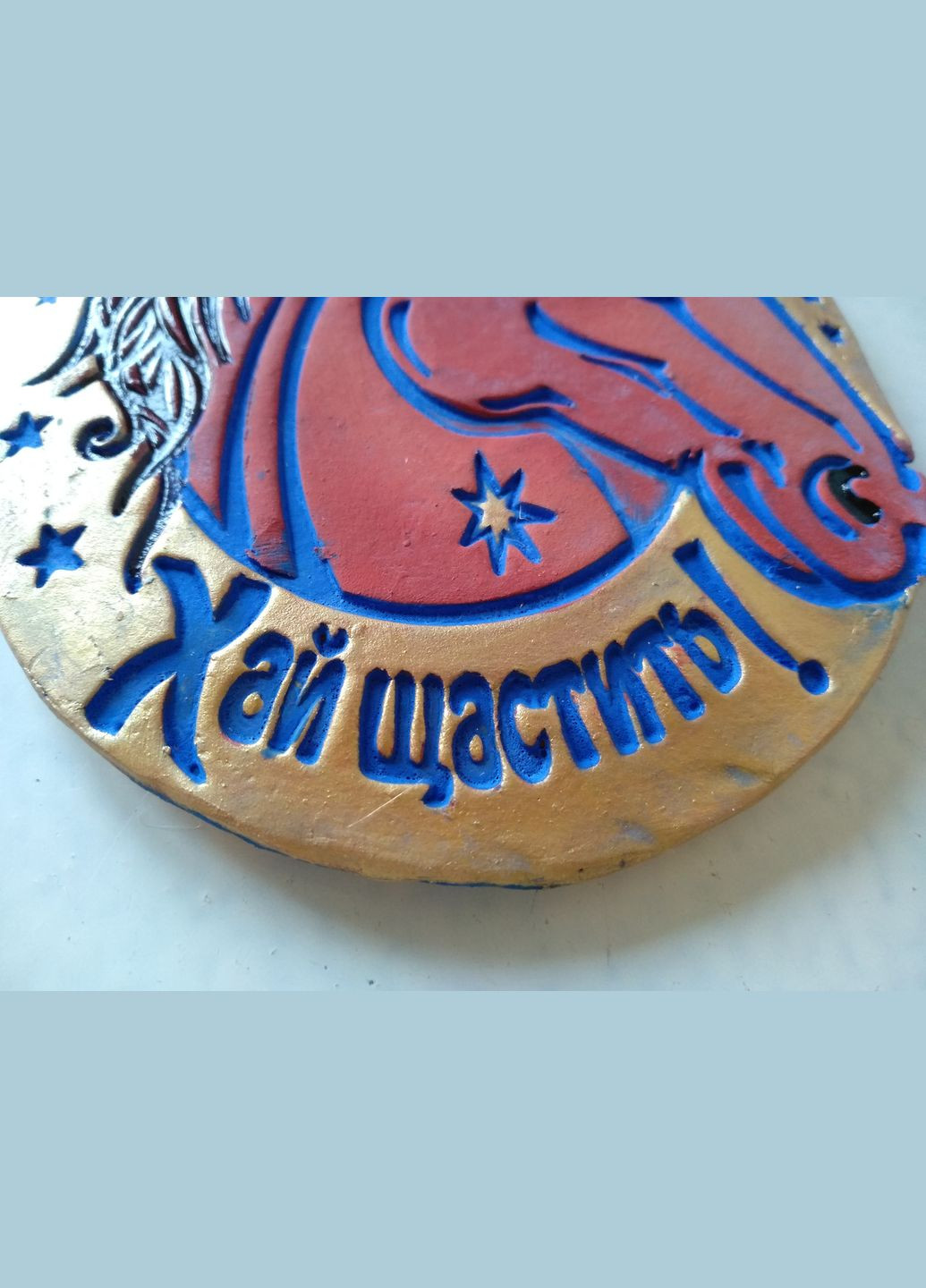 Керамическое настенное мини-панно "Лошадь с подковой (Удачи!)" Коти&Ангели (301533143)