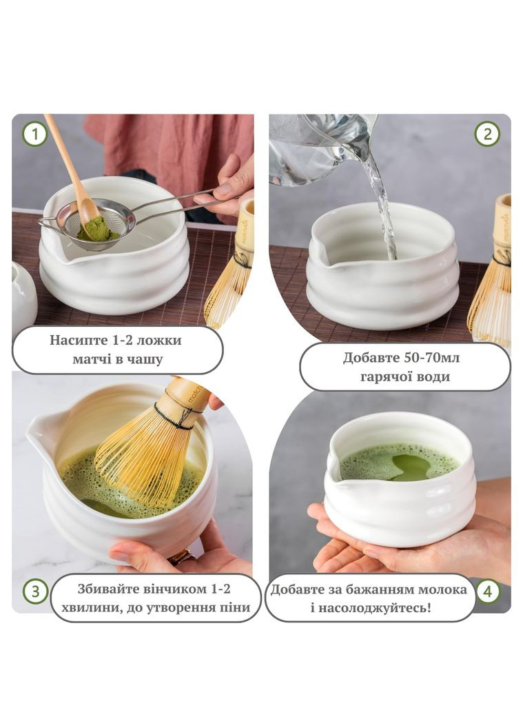 Набір аксесуарів для приготування матчі чаю (5 предметів) White No Brand (338436998)