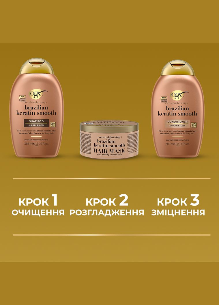 Кондиционер Brazilian Keratin Smooth разглаживающий для укрепления волос, 385 мл OGX (328400643)