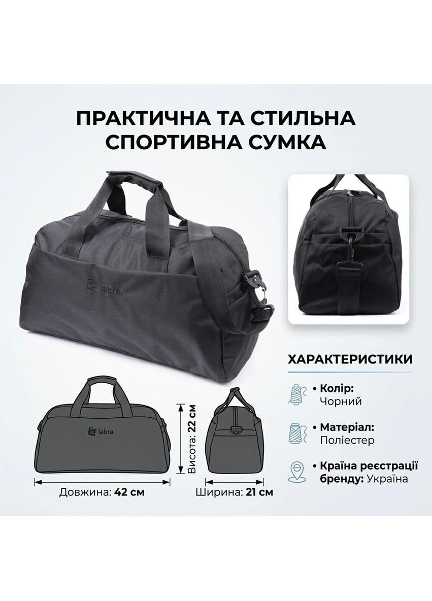 Текстильная дорожная сумка для поездок спорта и туризма 22581 Черная FABRA (394612420)
