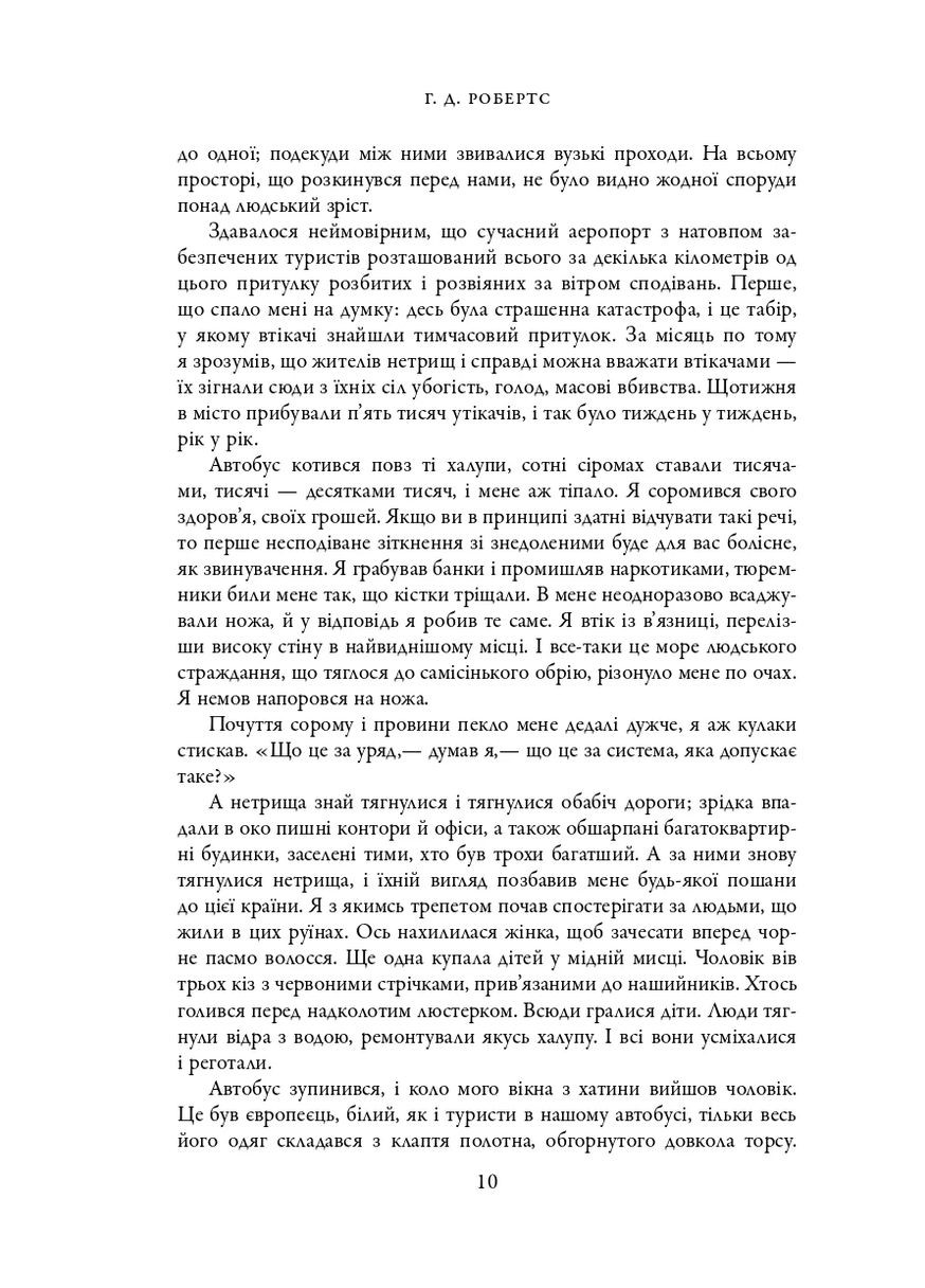 Шантаром КМ-Букс (370057378)