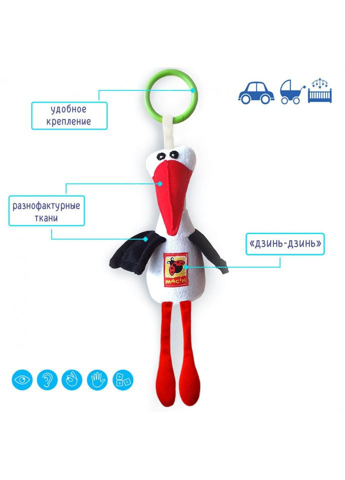 Погремушка Аист МС 010402-02 Macik (330637520)