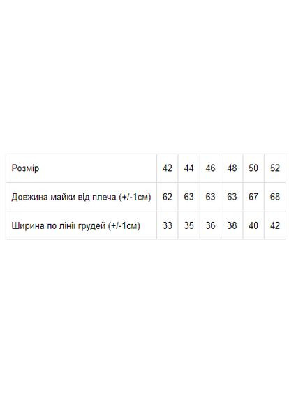 Майка жіноча HC (h001-8142-092) No Brand — 308790517