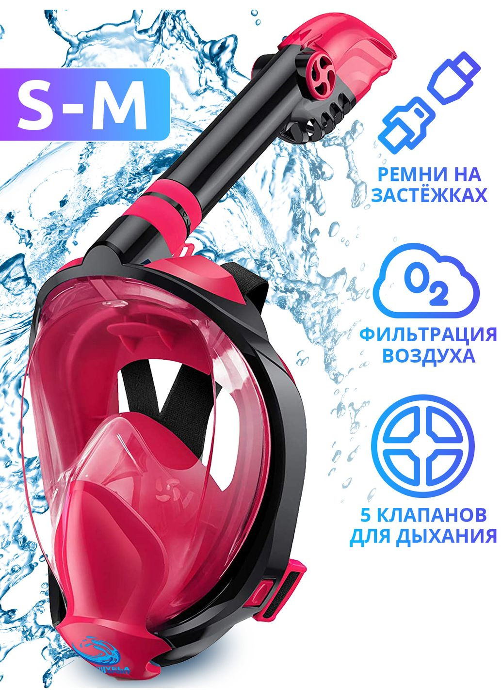 Маска для плавання S/M 7.0 Повнолицева панорамна Снорклінг Маска на все обличчя для купання пірнання 5 клапанів Іннов VelaSport (273422019)