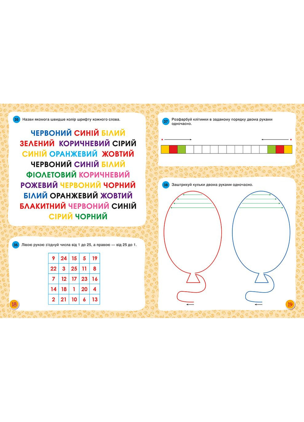 Орешки для мозга. Тетранажер для развития творческих и аналитических способностей No Brand (359375585)