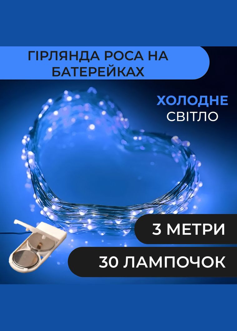Гирлянда светодиодная на батарейках GarlandoPro 30LED 3м медный провод гирлянды роса Синий Garlando (315635873)