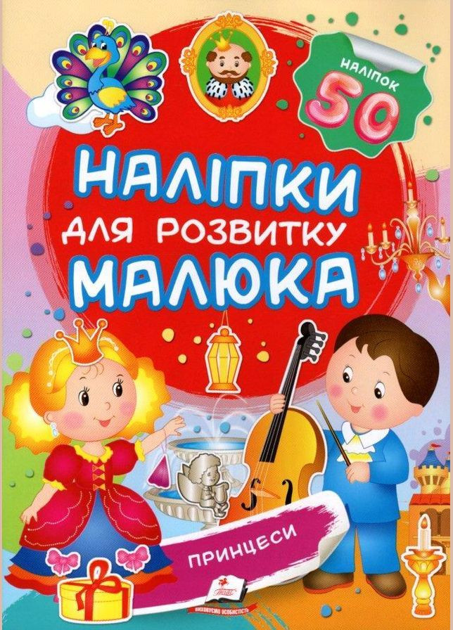 Принцеси Пегас (316083303)