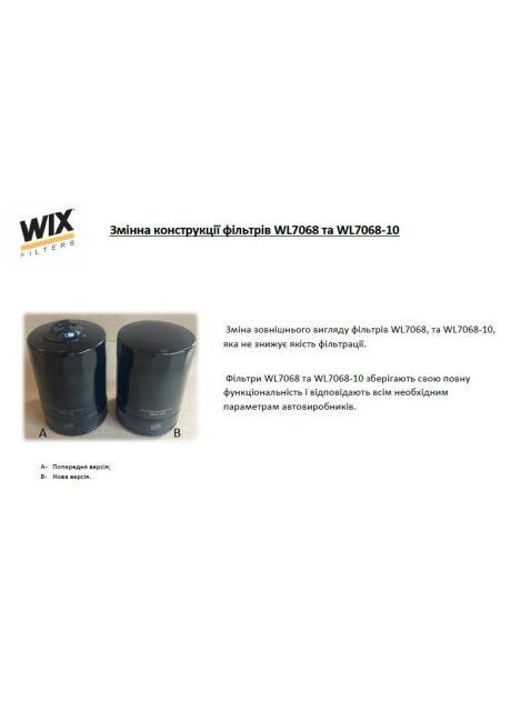 Фільтр масляний AUDI; SEAT; VOLKSWAGEN; VOLVO? DIESEL'' WL7068-10 WIX Filters (366166479)