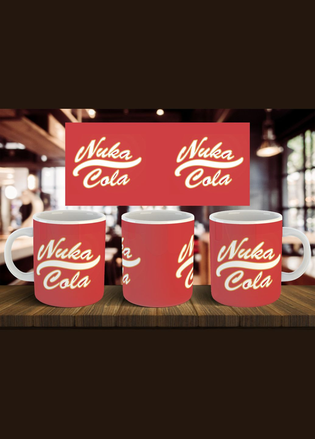 Чашка "Нюка кола из Фоллаут" 330 мл No Brand (316232017)