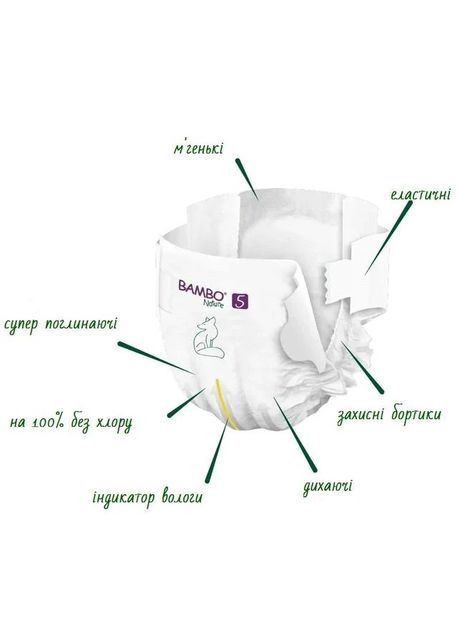 Эко Подгузники на липучках Nature 5 (12-18 кг), 44 шт. Bambo 1000019265 (366578301)