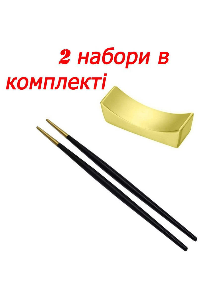 Набор золотых подставок и палочек для суши золото с черной ручкой для дома ресторанов, кафе. REMY-DECOR (293152699)