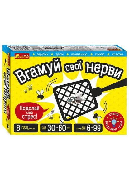 Настольная игра "Успокой свои нервы" (укр) РАНОК (369475045)