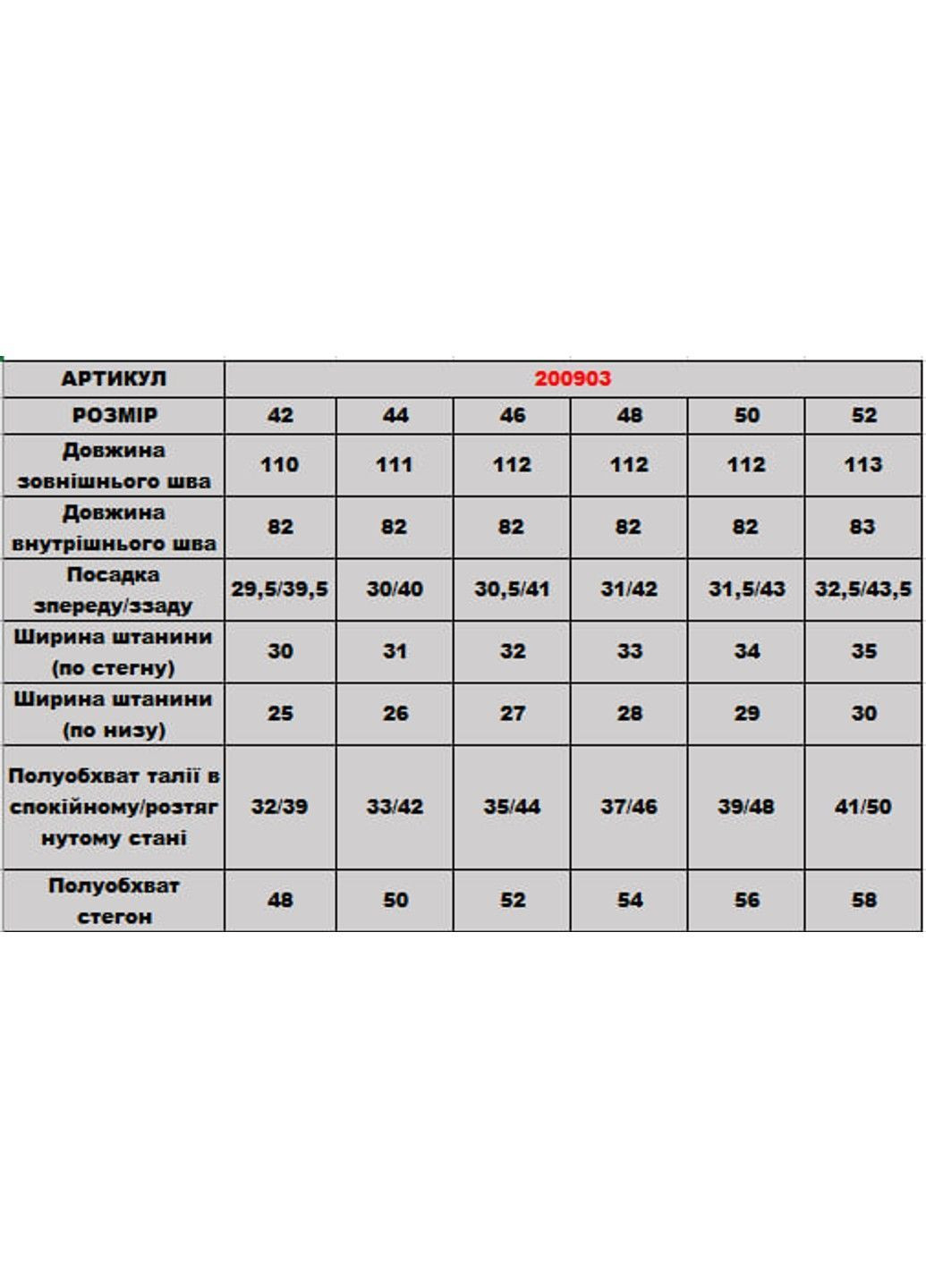 Брюки 200903/2 DIA COSA (370287585)