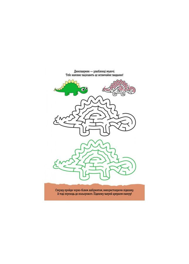 Розвиваючий зошит ДжоIQ "Кольорові лабіринти" 939022 візьми з собою в дорогу Ranok Creative (308997180)