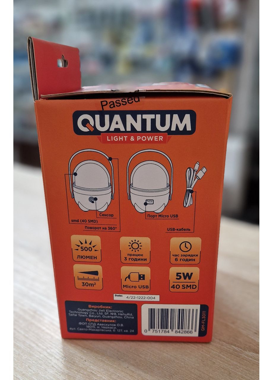 Фонарь кемпинговый BIG PRETTY (встр. Li-ion акум., 5W/40SMD, 500лм, 3ч, димер, сенсор) Quantum (370967851)