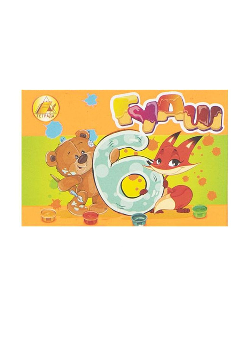 Гуашь цвет разноцветный CB-00255070 Тетрада (319128104)