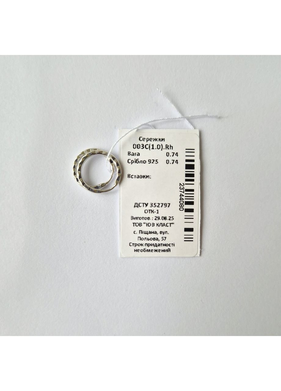 Срібні сережки кільця Конго з насічками 10мм срібло 925 проби Родоване 003/1.00 0.74г Nobrand (366339876)