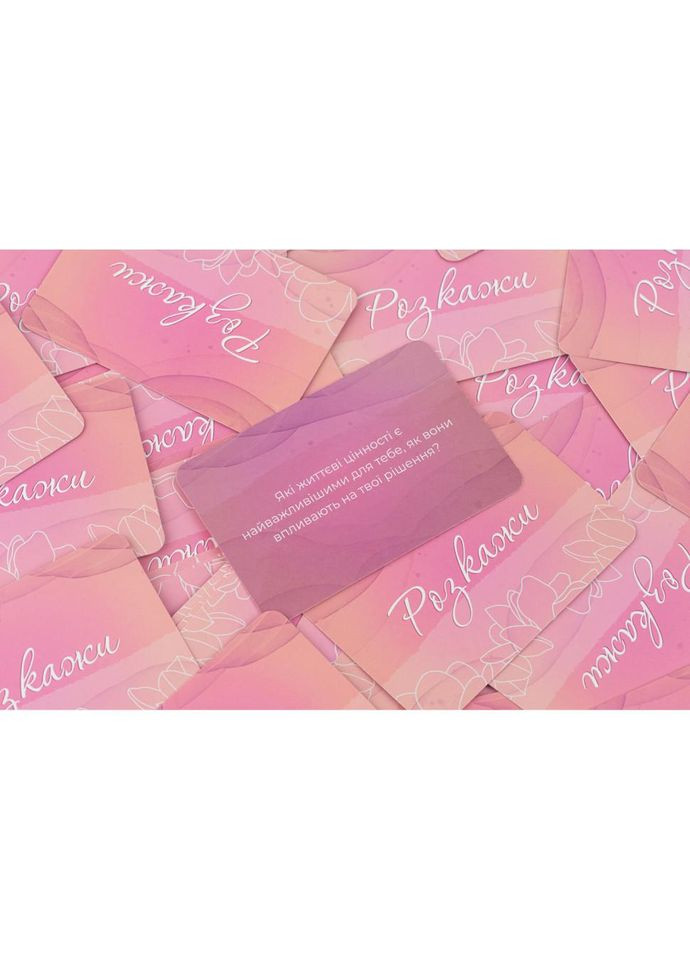 Карткова гра Ти + Я: Дівочі посиденьки FGS58, 120 карток з питаннями No Brand (329893387)