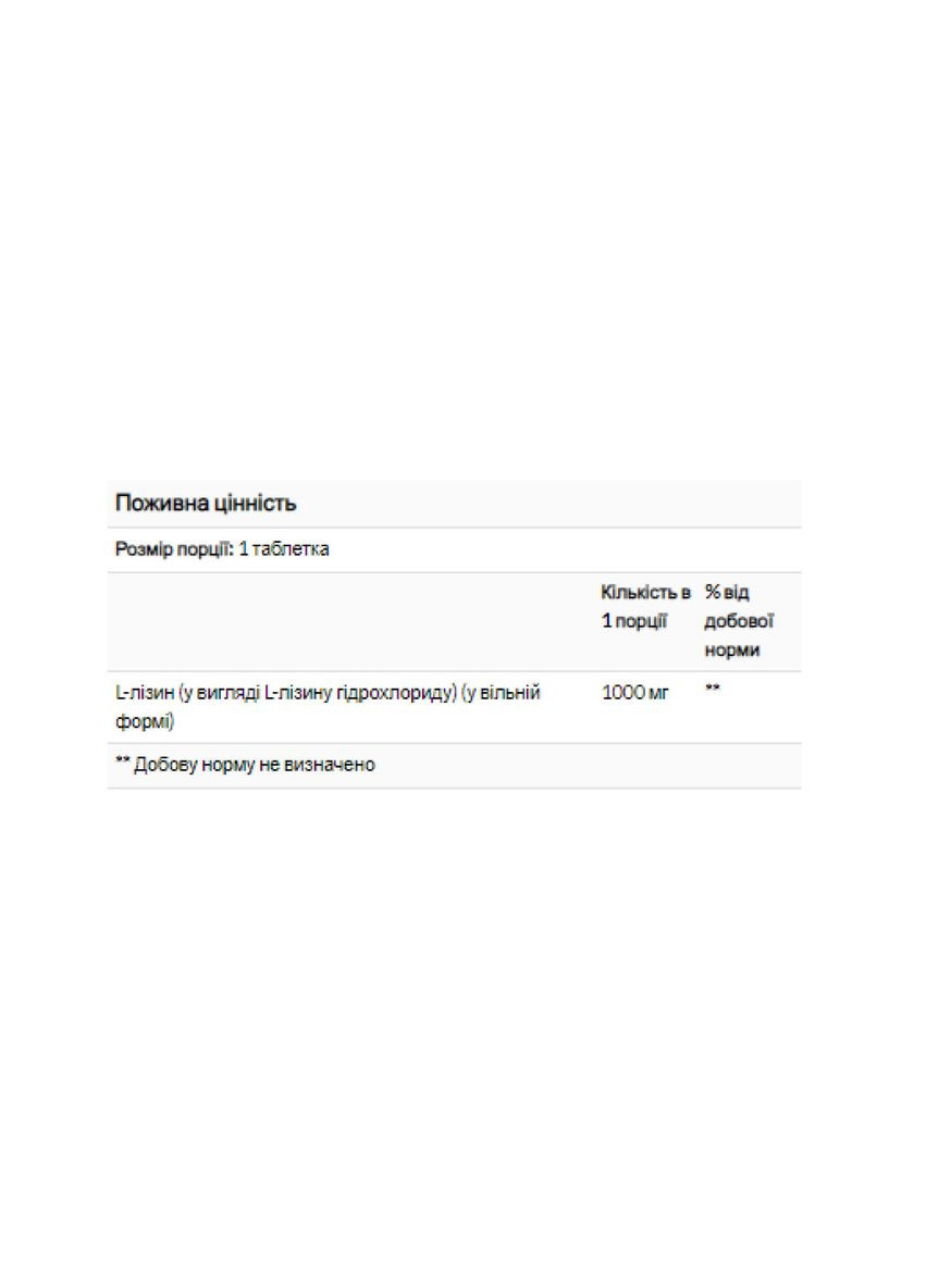 L-Lysine 1000mg - 100 tabs Solgar (369398499)