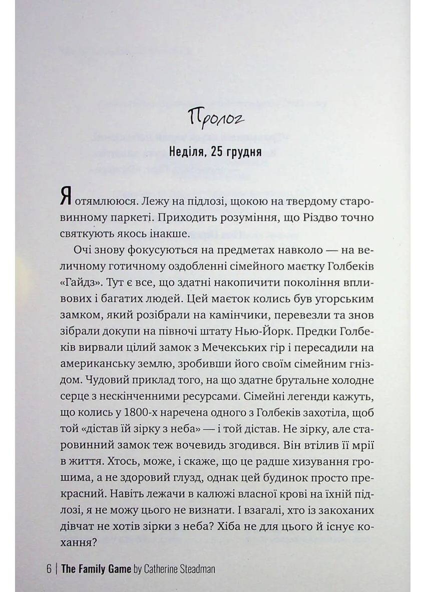 Сімейна гра РМ (370054831)