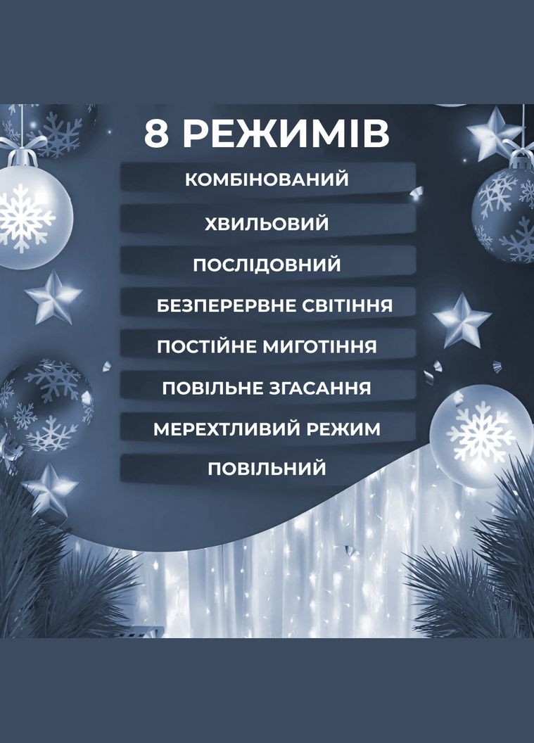 Гірлянда світлодіодна GarlandoPro 270 LED Водоcпад 3х3 м 10 ліній 8 режимів Білий 1733051W Garlando (306848922)