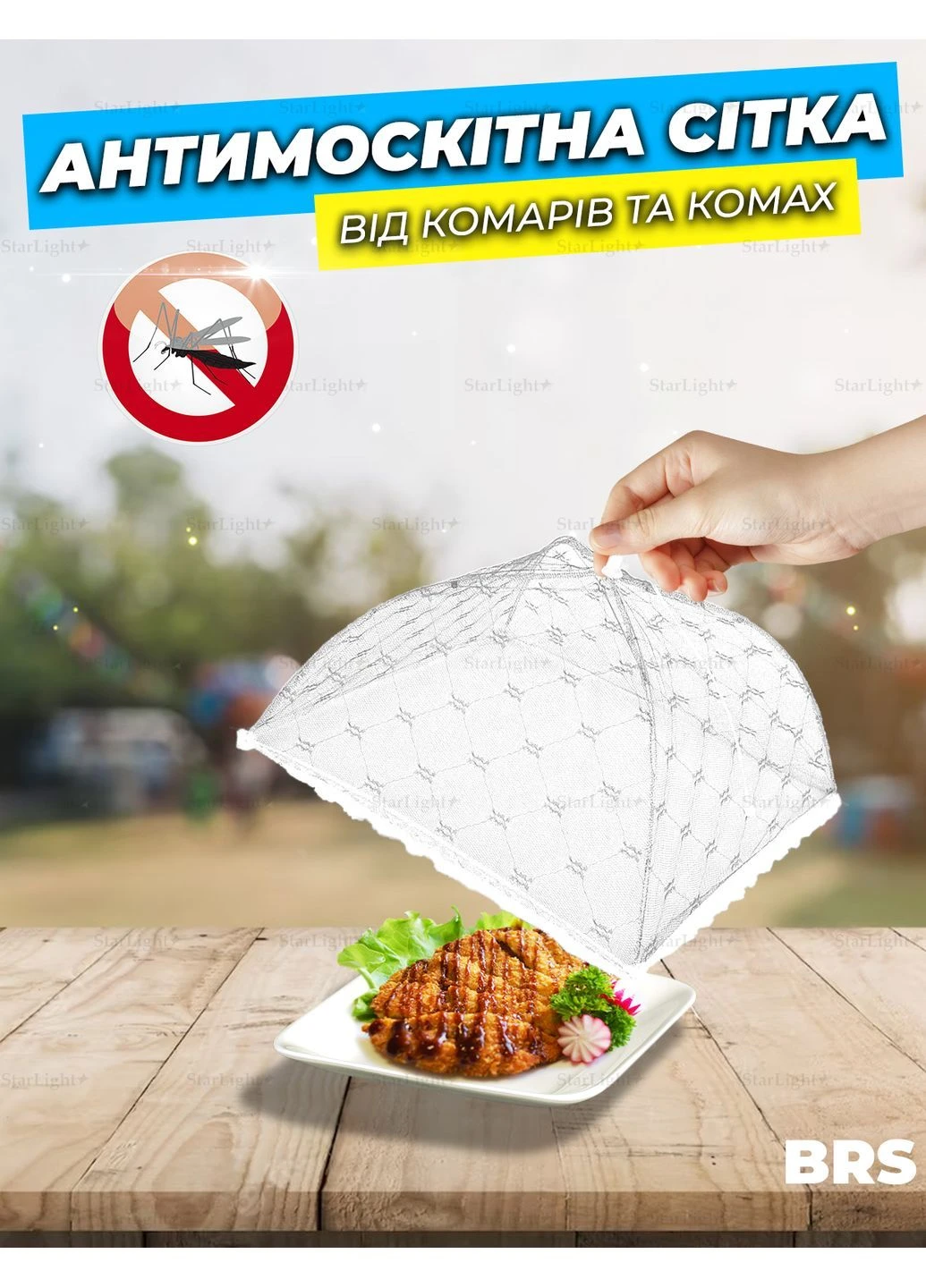 Сітка на стіл протимоскітна сітка для захисту від комах White BRS (396319127)