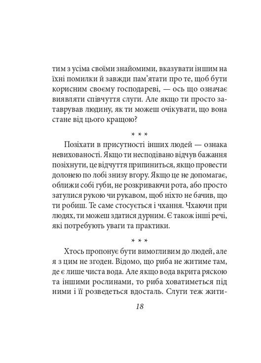 Хагакуре. Книга самурая Фоліо (370068822)