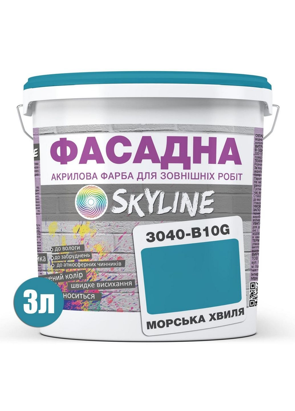 Краска фасадная акрил-латексная 3040-B10G 3 л SkyLine (289365773)