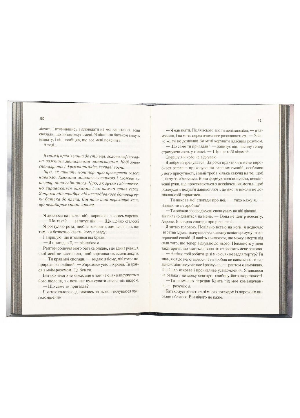 Книга Переможи мене. Книга 5 / Тагер Мафі. Серія - Знищи мене (українською) Клуб Семейного Досуга (322121761)