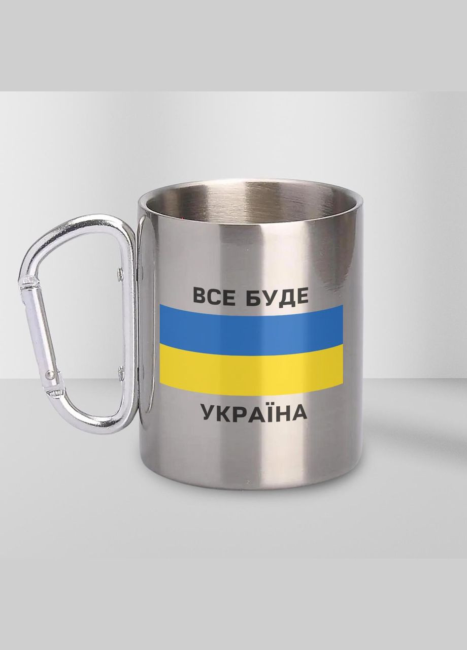 Кружка металлическая с карабином "Все будет Украина" 300 мл Серебряная No Brand (324264359)