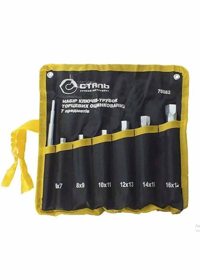 Набор ключей трубчатых и ворот 70080 6 шт (71267) СТАЛЬ (324799116)